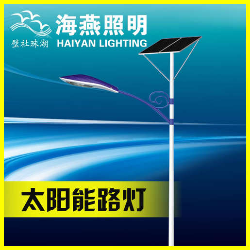太陽能led照明路燈價(jià)格