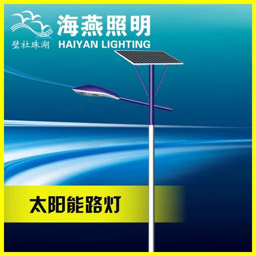 石家莊太陽(yáng)能路燈廠家
